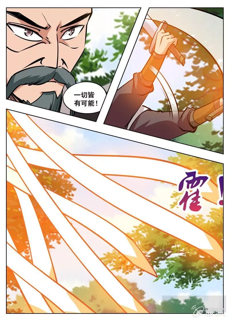 大剑神,第182话 万机始祖丹,第7张